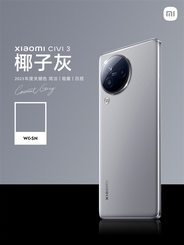 最美小米手机!小米Civi 3亮相