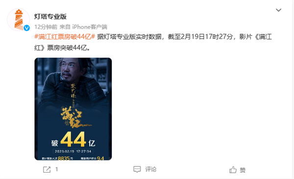 有望向中国影史前5冲击！《满江红》总票房达44亿元
