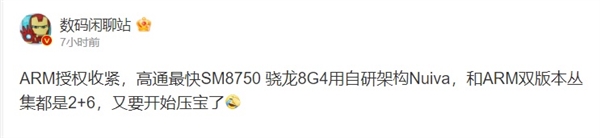 ARM把高通逼上梁山 骁龙8 Gen4放弃公版:升级自研架构Oryon CPU