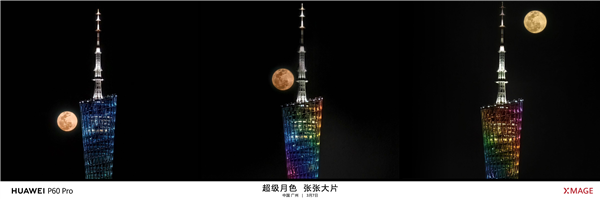华为P60 Pro拍照秒所有:七大全球第一!拍月亮更神了
