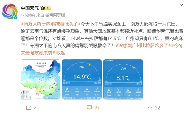 南方人终于向羽绒服低头了：广州仿佛穿越了 比拉萨都冷