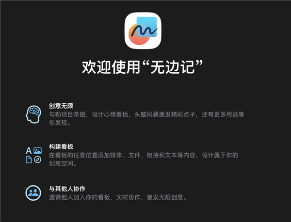 苹果推送iOS 16.2正式版：新增无边记、Apple Music唱歌