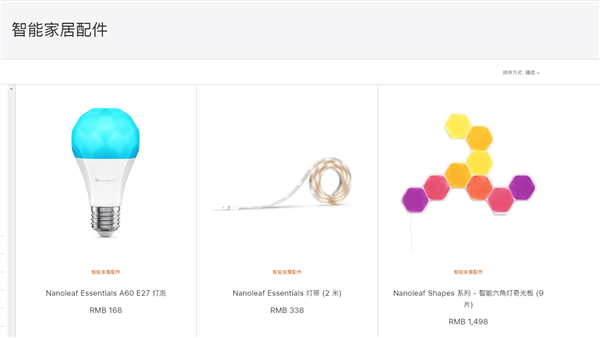 苹果中国官网上线智能家居板块：一个LED灯泡卖168元 贵吗？