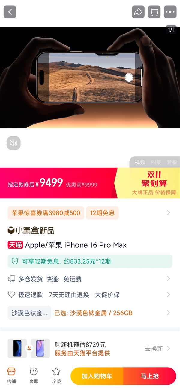 苹果喊话iPhone 13和14钉子户换机 宋紫薇：苹果营销真接地气