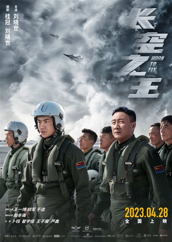 今年五一档“杀疯了” 至少16部影片扎堆上映:《长空之王》最受期待
