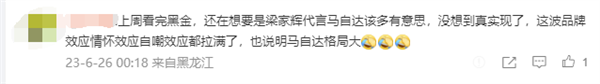 世纪大和解！影帝梁家辉：你不坐马自达 怪不得你塞车