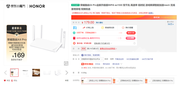 169元拿下Wi-Fi 6路由器！荣耀路由X4 Pro首销：可达1500Mbps