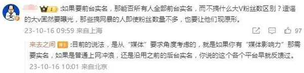 微博开始测试前台实名制：CEO王高飞主页显示姓名、职业