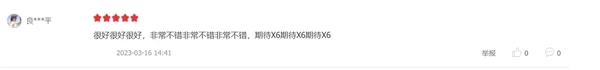 2023年影像之王!100多位网友还不知道OPPO Find X6价格就闭眼买了