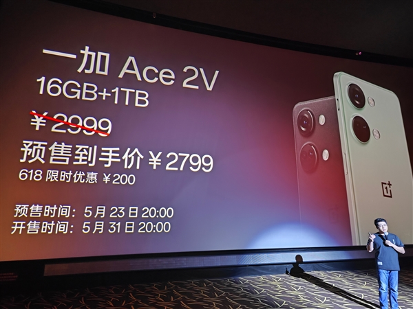 1TB“白菜价” 一加Ace 2V新版上架:2799元