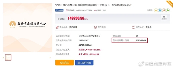曝蔚来已获得独立造车资质：即将官宣