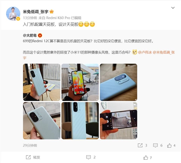 Redmi 12C只要699元！员工：入门机天花板、设计天花板