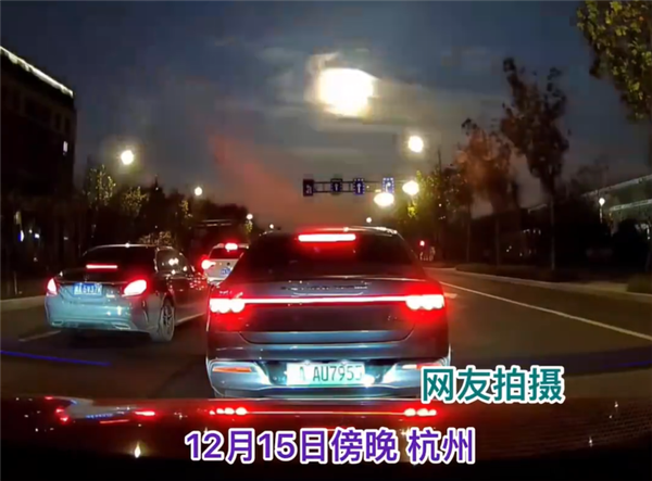 杭州疑似有陨石掉落：一团火球 照亮夜空