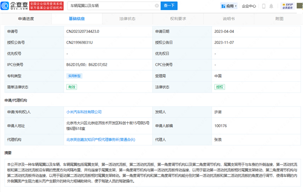 年轻人第一辆酷驾！小米汽车新专利：尾翼角度可调