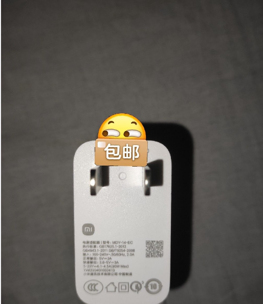 又被泄密了!小米90W快充头闲鱼偷跑:小米13 Ultra或首发