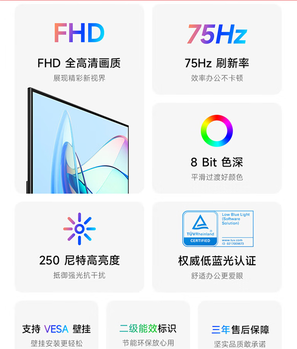 仅369元 Redmi显示器A22发布:1080P 75Hz刷新率