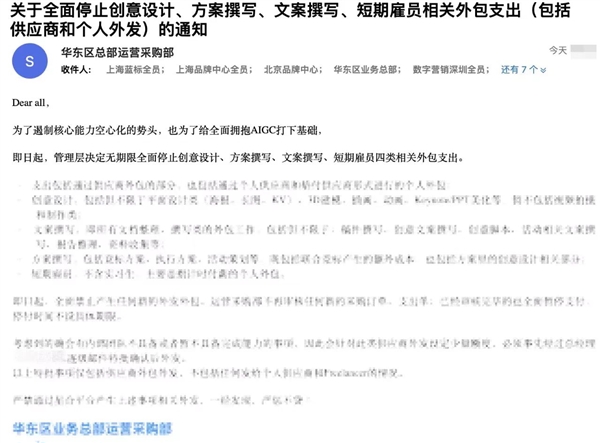文案没能逃过因AI失业!蓝色光标回应AI取代文案外包:属实