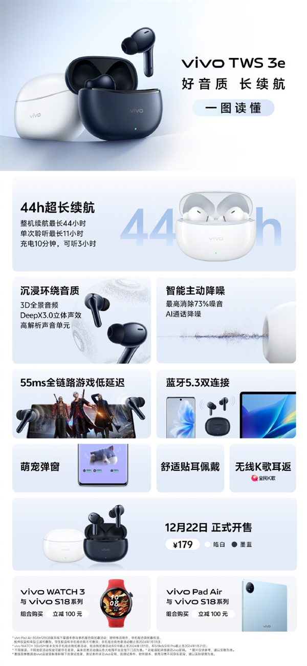 159元 vivo TWS 3e无线耳机上架：支持智能主动降噪