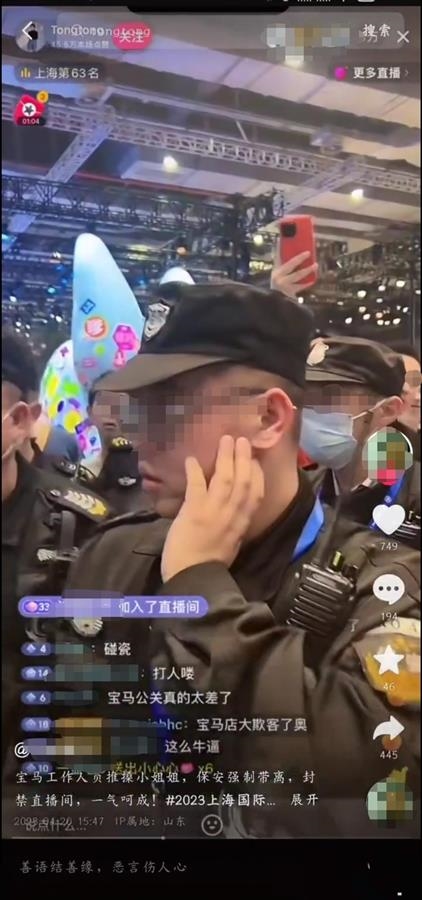 女子在宝马mini展台直播起冲突 警方回应:没那么严重