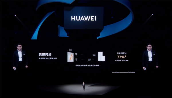 iPhone没法看了!余承东发布华为灵犀通信技术:手机信号、网络无敌手