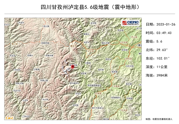 四川泸定发生5.6级地震 成都震感强：网友睡梦中被摇醒