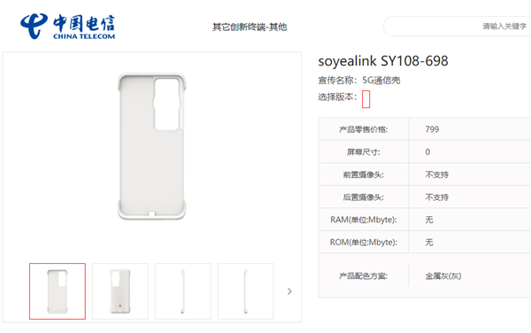 只需799元 华为P60系列就能有5G!新一代通信壳现身