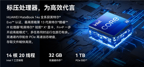 华为MateBook 14s 2023 32GB大内存版发布：顶配13代i9卖9499元