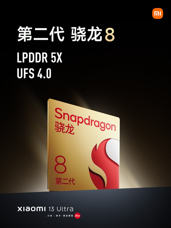 徕卡移动影像之王!小米13 Ultra发布:5999元起