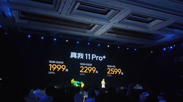 1999元起 真我11 Pro+发布:同价位中的2亿像素王
