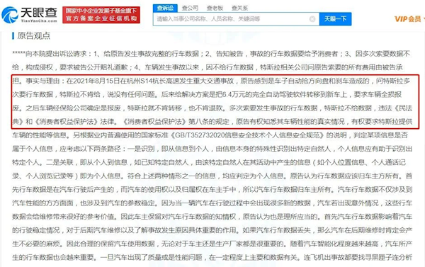 特斯拉又被告了！车主：车子自动抢夺方向盘造成事故