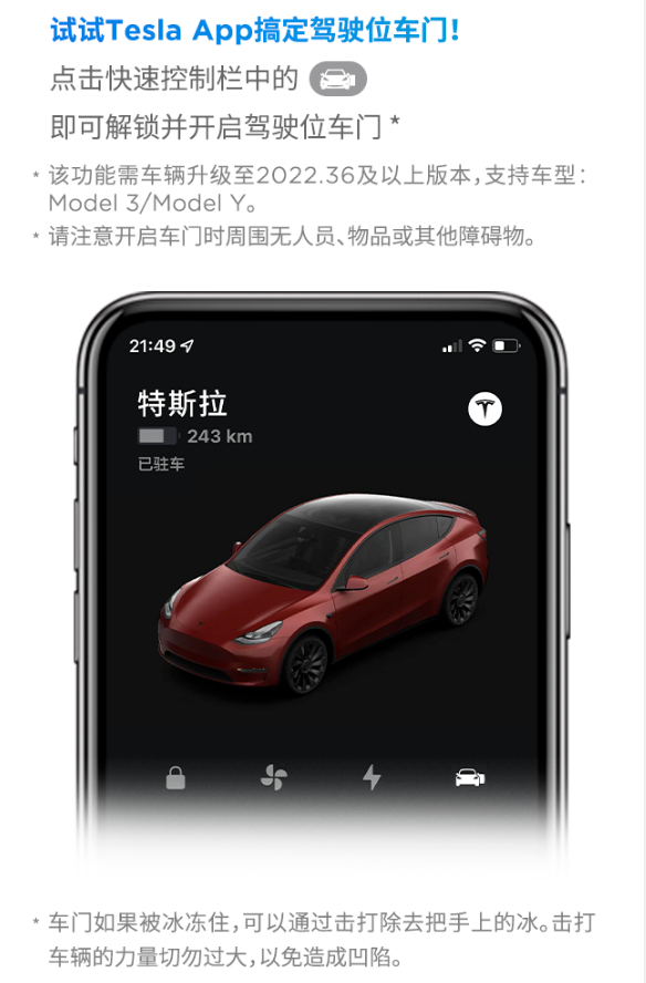 特斯拉门把手冬天被冻住 只能浇热水或击打？官方支招