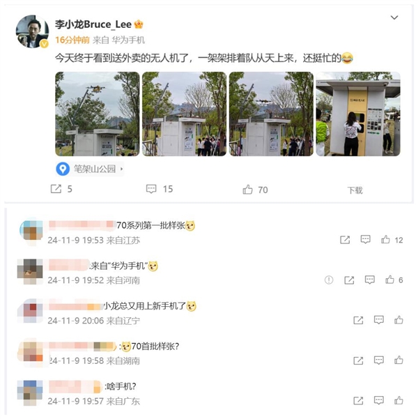 史上最强Mate旗舰！华为Mate 70蓄势待发：Mate之父李小龙已换新手机