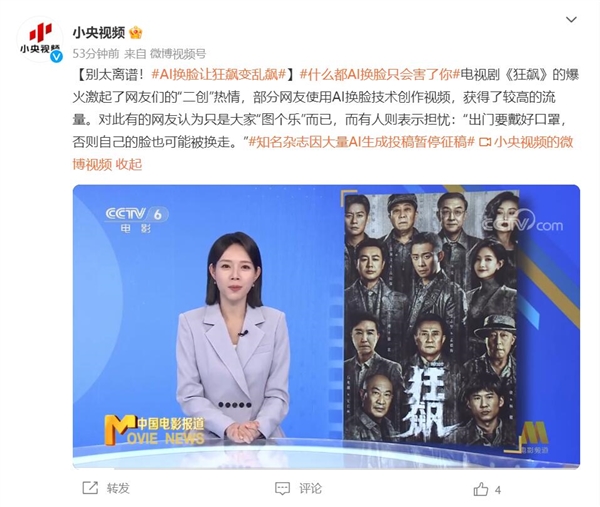 AI换脸让《狂飙》变乱飙!网友利用AI换脸术二次创作获流量