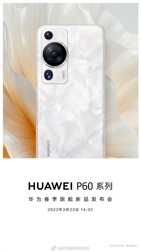 华为长焦之王！超20万人预约P60系列：影像教科书来了