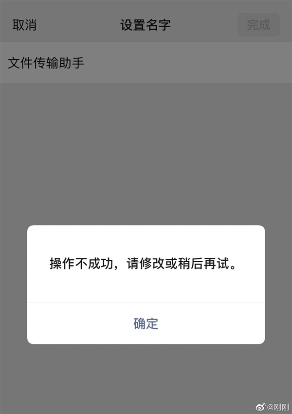 微信文件传输助手是真人？官方回应否认 已禁止类似微信名称、头像