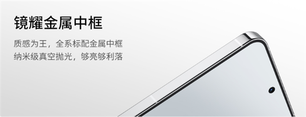 史上最美!魅族20系列来了:镜耀金属中框+轻薄无界美学