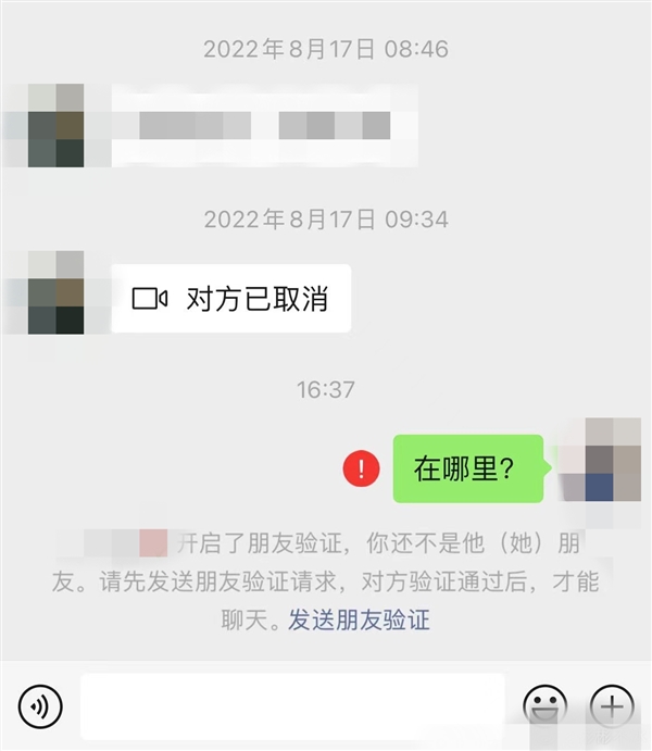 上热搜了！网友：如果微信显示对方已删除的话就完美了