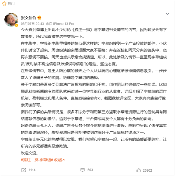 《孤注一掷》总票房破11亿！连续7天单日破亿：口碑崩盘 豆瓣跌至7分