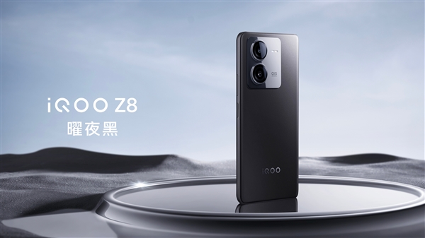 iQOO史上最强LCD屏！iQOO Z8发布：1599元起