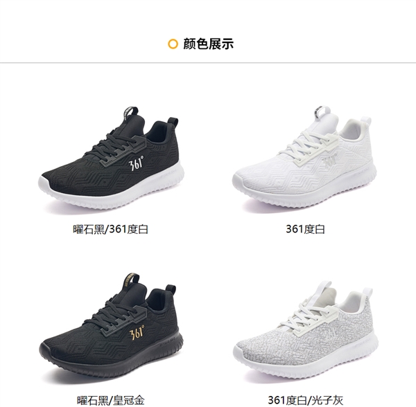 361度春季新款网面轻便跑鞋只要79元：舒适透气