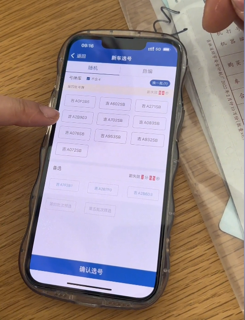 喜提大众速腾 车牌选号全是“SB”结尾 女车主:它是不是骂我呢?