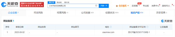 小米汽车备案xiaomiev.com网站：已获批准生产 2024年上半年正式上市