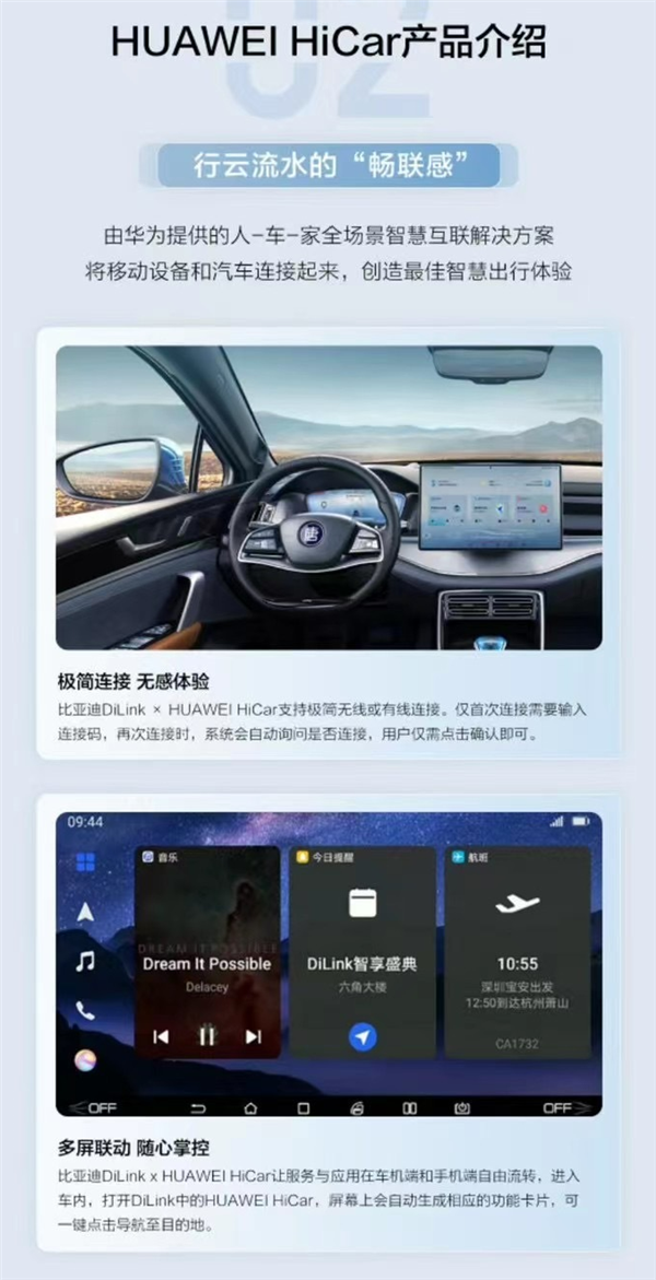 比亚迪唐家族迎来OTA重磅升级：华为HiCar终上车