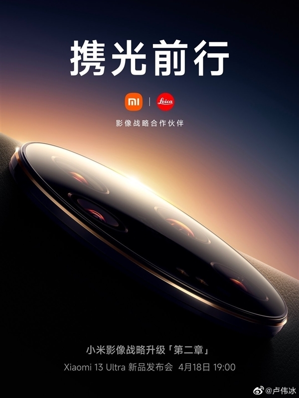 全焦段光学覆盖!小米13 Ultra影像参数公布:1+3黄金组合