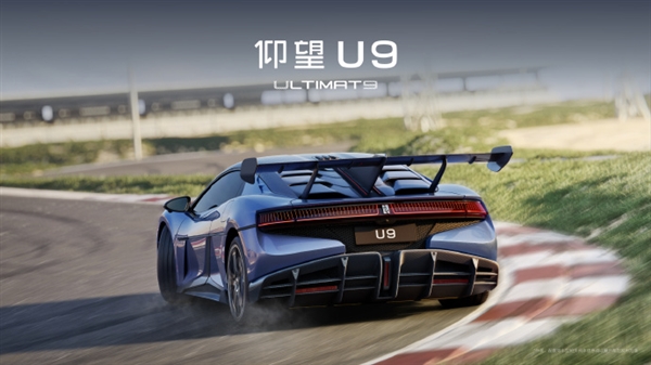 比亚迪百万级纯电超跑!仰望U9确定参加上海车展:加速2秒级