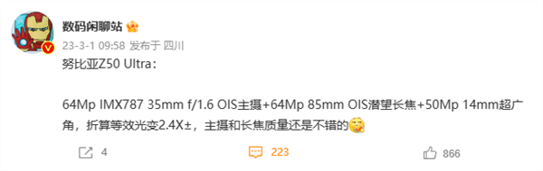 不只全面屏!努比亚Z50 Ultra后摄惊艳:黄金镜皇组合