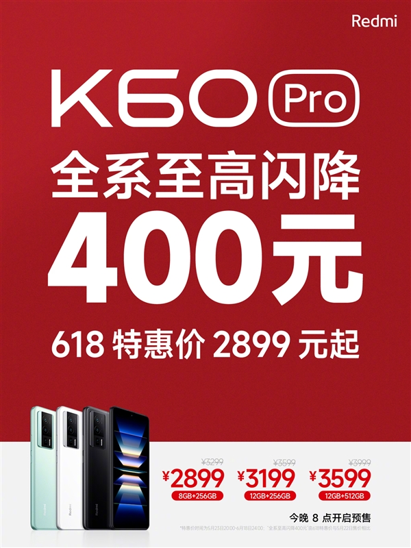 2K直屏+120W快充!Redmi K60 Pro宣布降价:2699元起