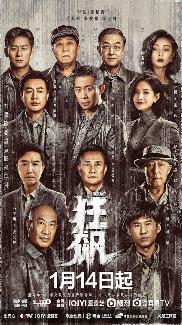 曾为华为拍纪录片 日本导演竹内亮点赞《狂飙》:推荐年轻人都看