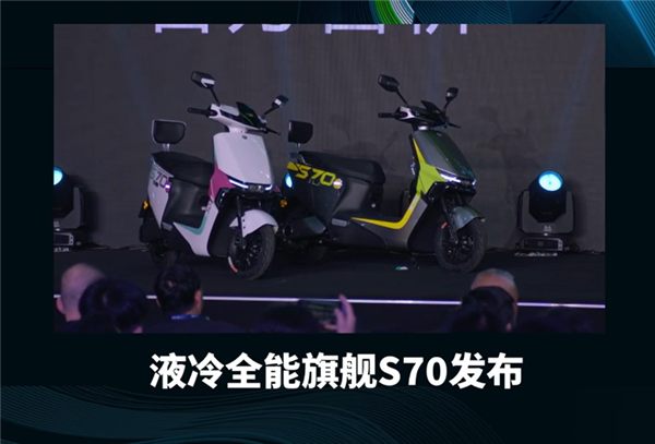3499元起 绿源液冷全能旗舰S70发布:石墨烯电池能跑120km