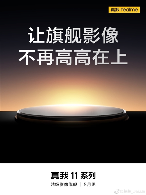 真我11系列拍摄样张首秀：长焦恐怖 可见月亮纹理